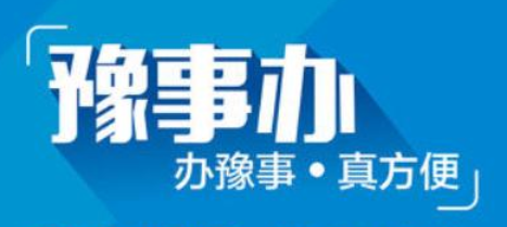 支付宝豫事办怎么切换账号？支付宝豫事办在哪里？