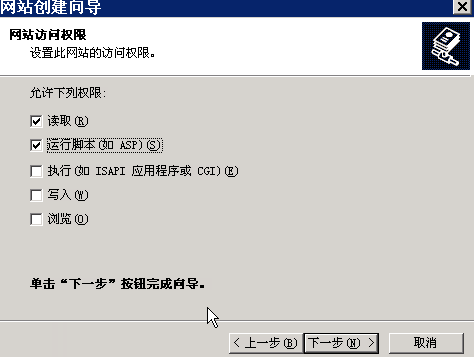 香港服务器使用iis搭建网站图文教程