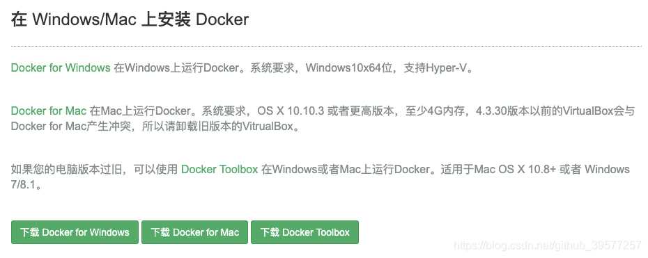 Windows/Mac系统Docker方式安装Mysql(包含utf8)