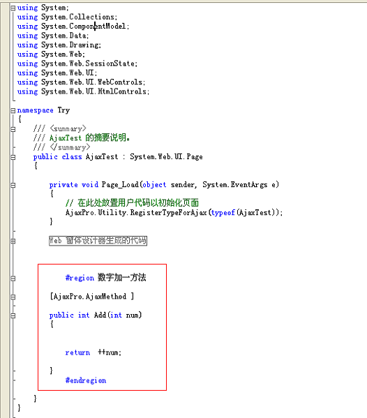 浅谈AjaxPro.dll,asp.net 前台js调用后台方法