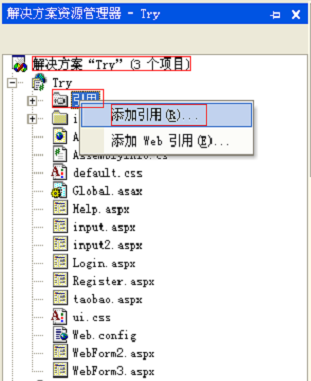 浅谈AjaxPro.dll,asp.net 前台js调用后台方法