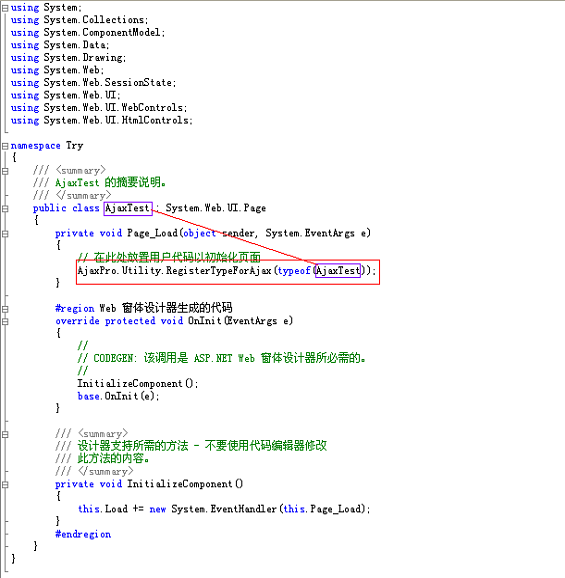 浅谈AjaxPro.dll,asp.net 前台js调用后台方法