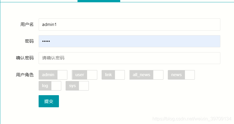 使用springboot制作博客管理系统