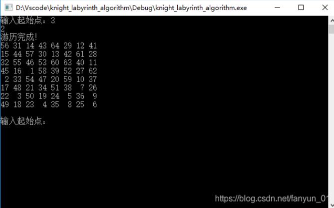 C++实现骑士走棋盘算法