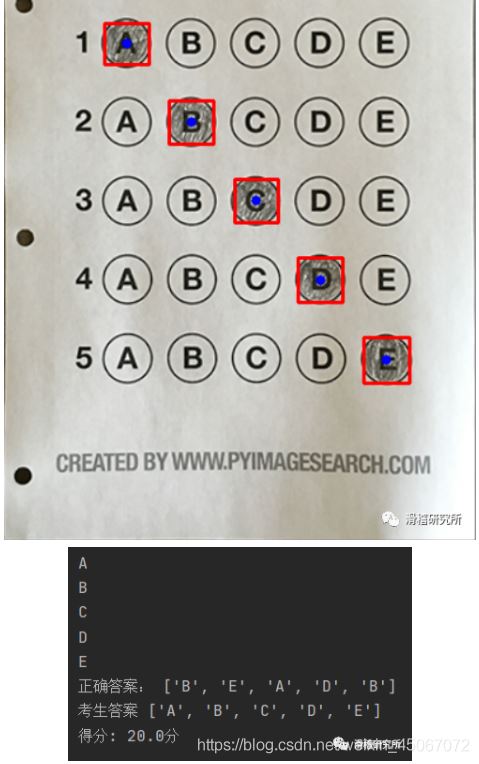 Python答题卡识别并给出分数的实现代码
