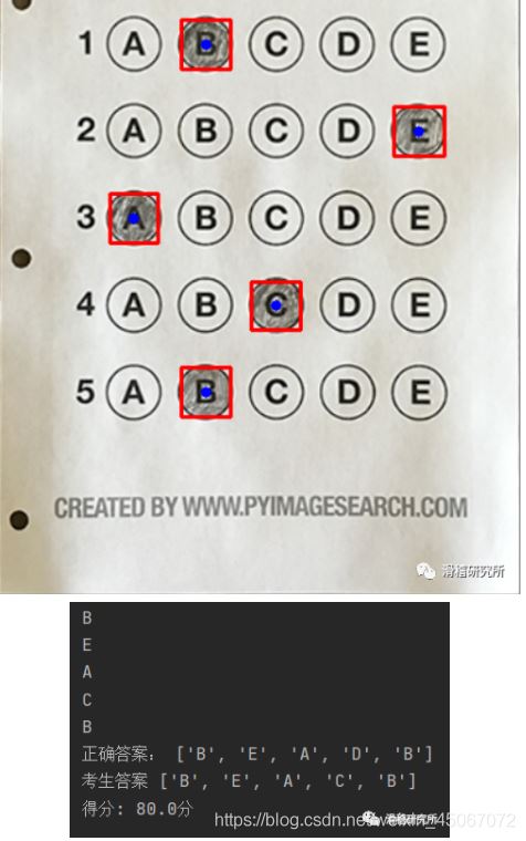 Python答题卡识别并给出分数的实现代码