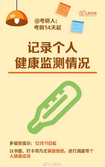 多省份公布2022考研防疫要求 多省份提醒考研前48小时内做核酸