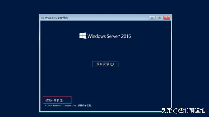 重置忘记的 Windows Server 2016 密码的两种方法
