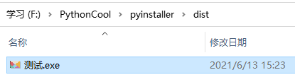 总结Pyinstaller打包的高级用法