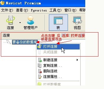 navicat premium 64位 破解版|navicat premium v12.1.18 特别版下载