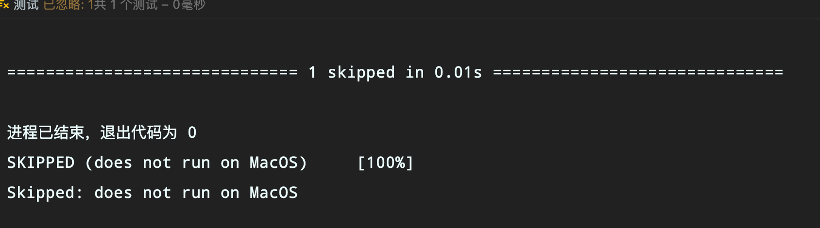 Pytest中skip和skipif的具体使用方法