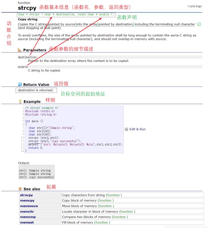 一篇文章带你入门C语言:函数