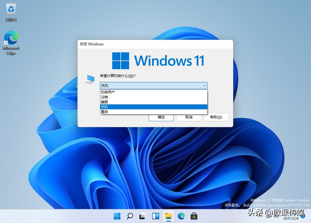 重新启动Windows 10和Windows 11的五种方法