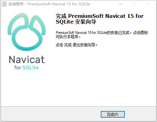 Navicat for SQLite安装使用教程 附安装包