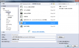 VS2015 C#生成dll文件的方法(32/64)