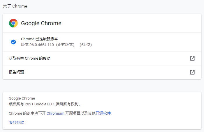 谷歌发布Chrome计划外更新 紧急修复CVE-2021-4102高危零日漏洞