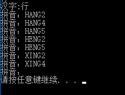 C#汉字转拼音实例（支持多音字）