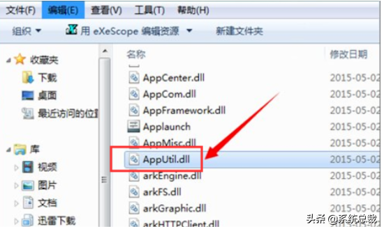 什么是Dll文件？Dll文件怎么打开编辑？Windows 7打开Dll文件操作方法