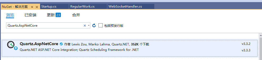 Quartz.NET的具体使用