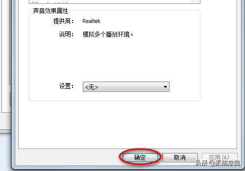 Windows 10系统耳机插进去没有声音怎么办？Windows 10耳机没声音解决方法