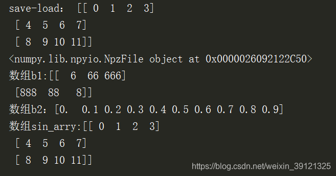 python利用numpy存取文件案例教程