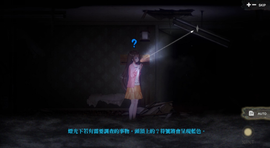 《探灵直播》中文版今天上市 美少女生存恐怖冒险