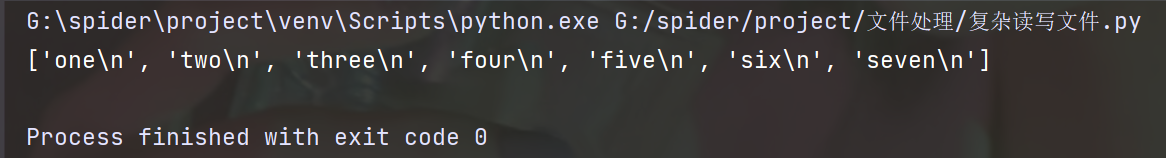 python文件处理笔记之文本文件