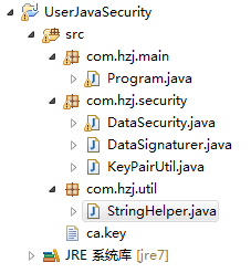 使用数字签名实现数据库记录防篡改（Java实现）