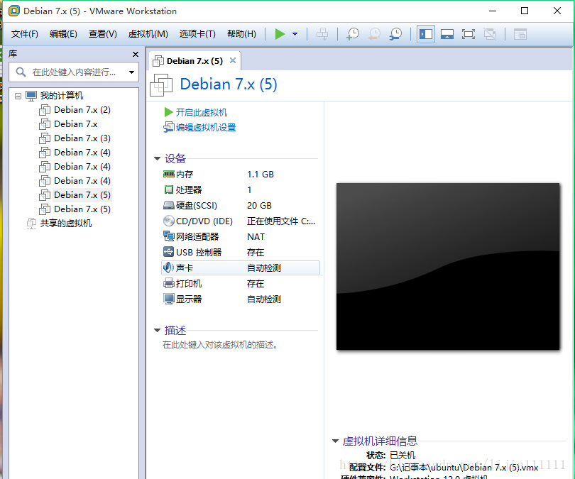 Ubuntu14.04虚拟机安装（图文详解）