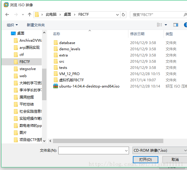 Ubuntu14.04虚拟机安装（图文详解）