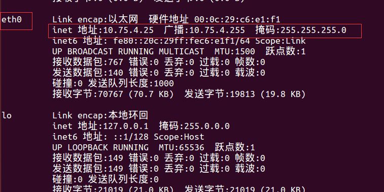 详解Ubuntu14.04桥接网络设置与SSH登陆