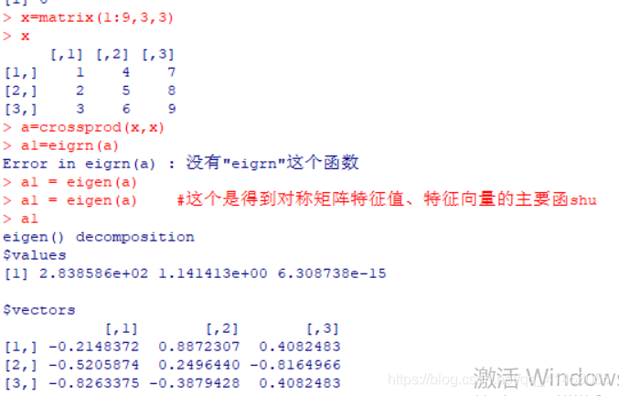 R语言基本运算的示例代码