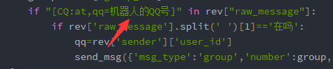 超详细,教你用python语言实现QQ机器人制作教程