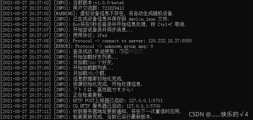 超详细,教你用python语言实现QQ机器人制作教程