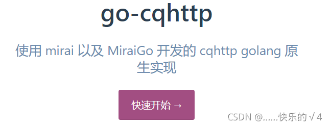 超详细,教你用python语言实现QQ机器人制作教程