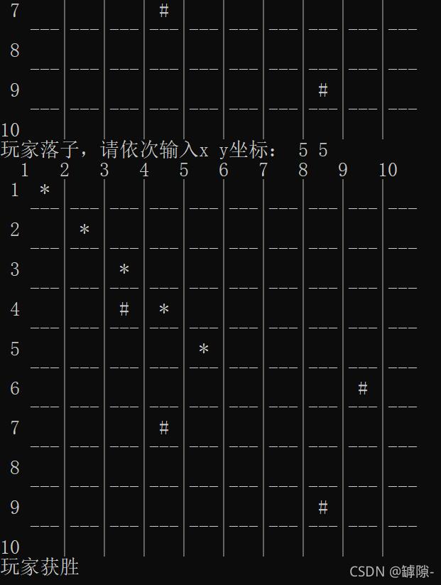 利用C语言实现五子棋游戏