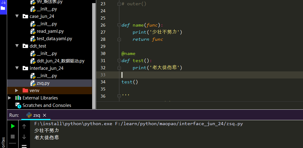 python 进阶学习之python装饰器小结