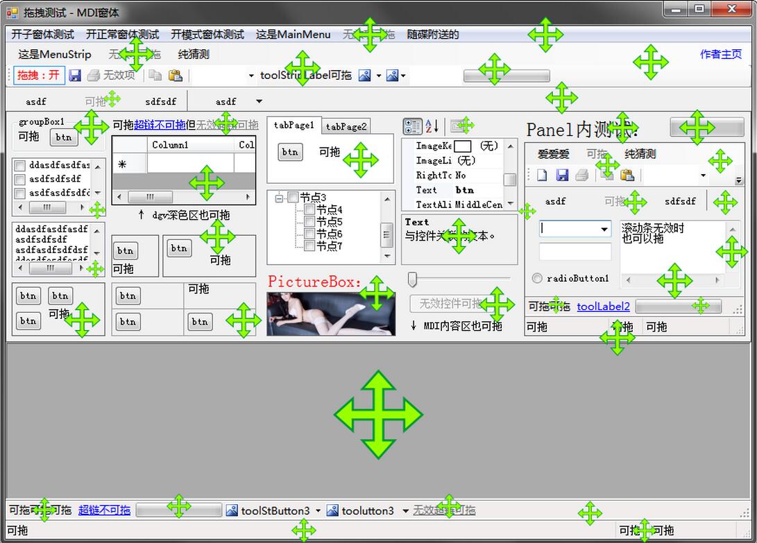 C#组件FormDragger窗体拖拽器详解