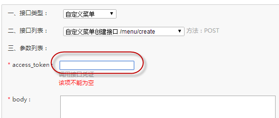 C#开发微信门户及应用(1) 微信接口使用