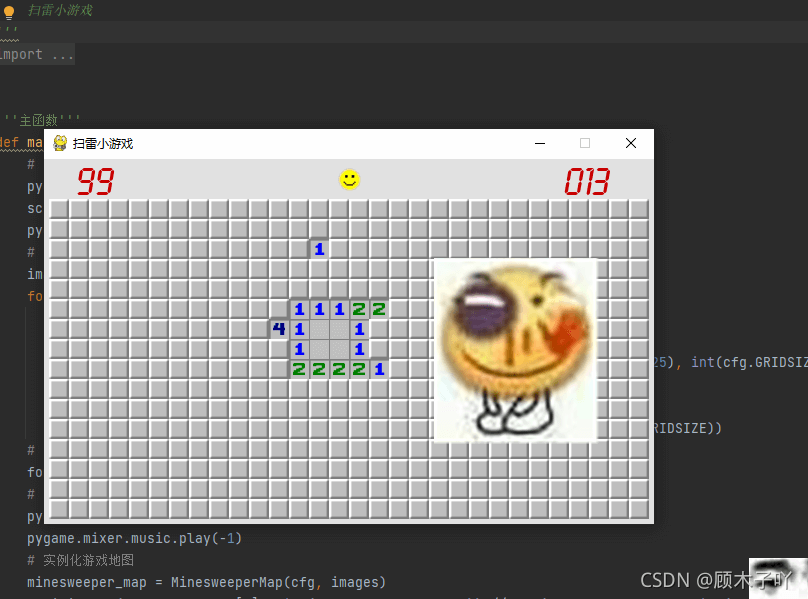 python实战游戏之史上最难最虐的扫雷游戏没有之一