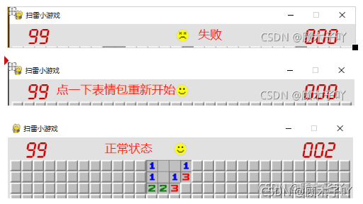 python实战游戏之史上最难最虐的扫雷游戏没有之一