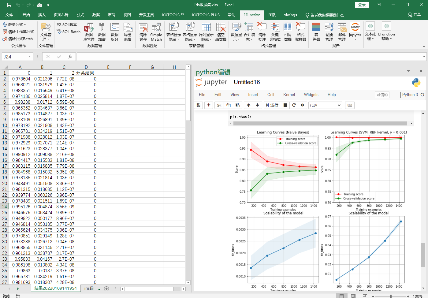 花了一周时间，终于搭建好了Excel和Python交互数据分析平台