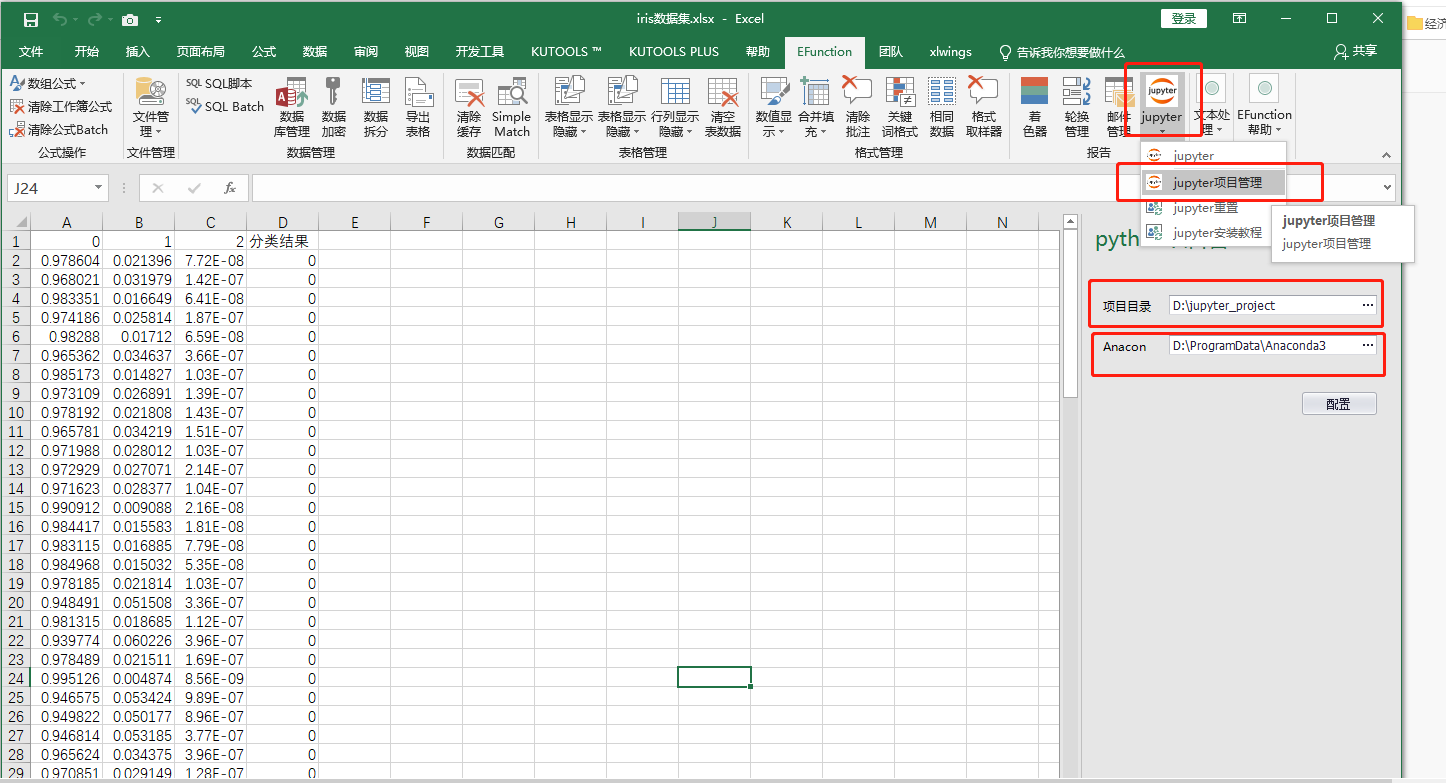 花了一周时间，终于搭建好了Excel和Python交互数据分析平台