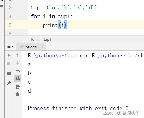 Python中元组的基础介绍及常用操作总结