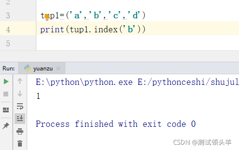 Python中元组的基础介绍及常用操作总结