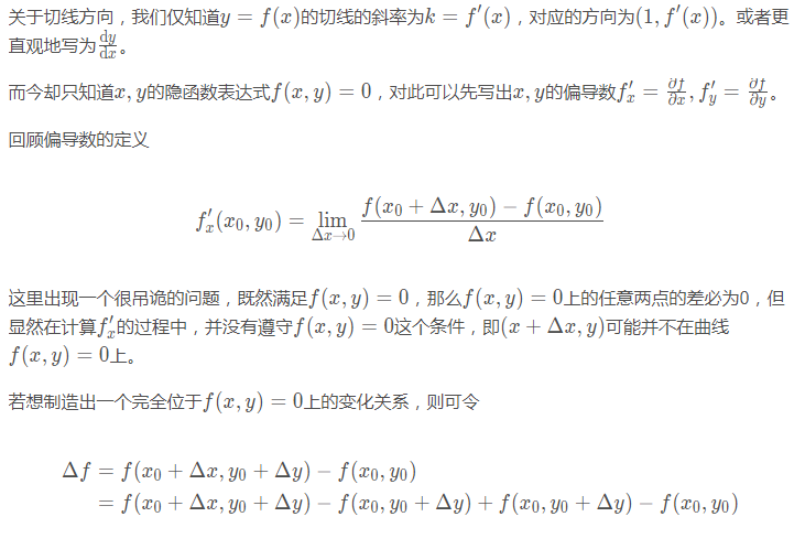 R语言编程数学分析重读微积分微分学原理运用