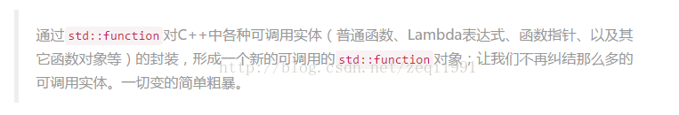 C++ std::function的用法详解