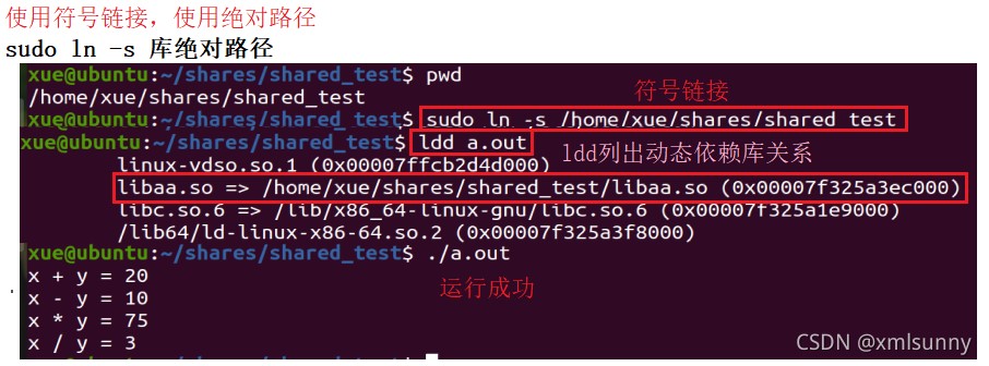 C++静态链接与动态链接详解