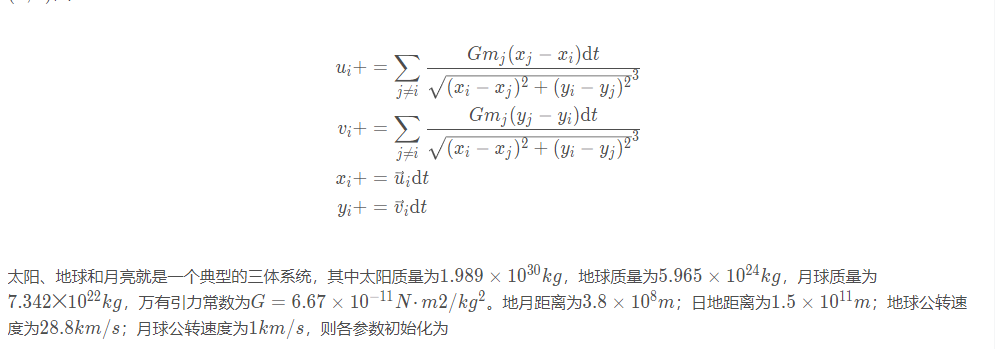 一篇文章教你用Python绘画一个太阳系