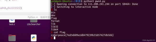 Python网络安全格式字符串漏洞任意地址覆盖大数字详解